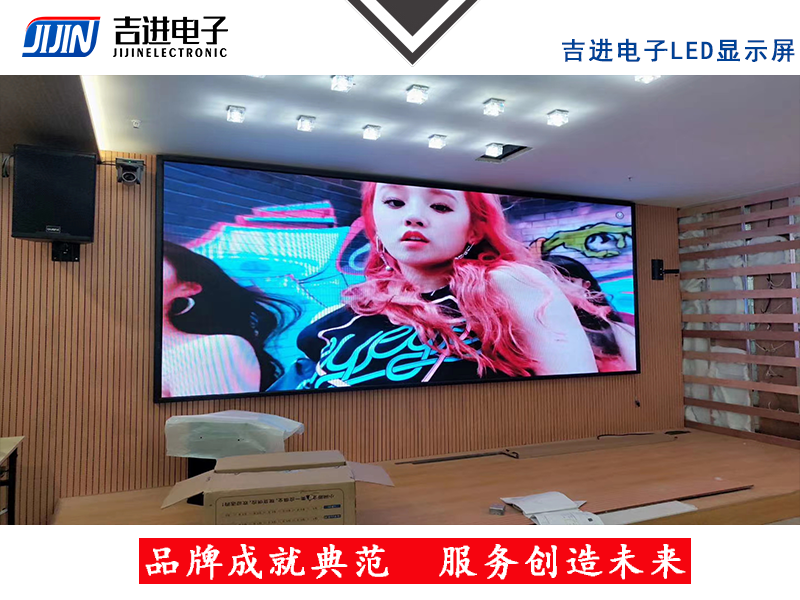 室內P2全彩LED顯示屏產(chǎn)品品牌：吉進電子產(chǎn)品型號：P2.0模組尺寸：320mmX160mm封裝形式: 1R1G1B