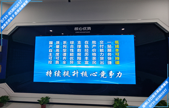 長沙岳麓區(qū)某公司生產廠間智能LED展示屏