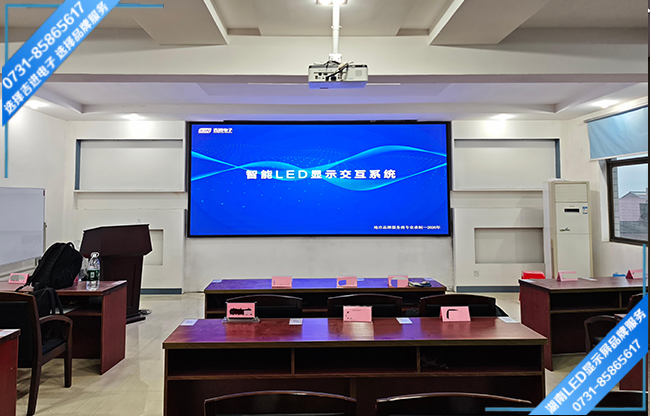 株洲醴陵某公司智能會議室LED顯示屏.jpg