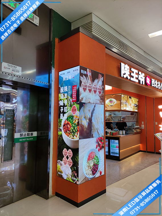 長沙岳麓區某商場轉角LED顯示屏