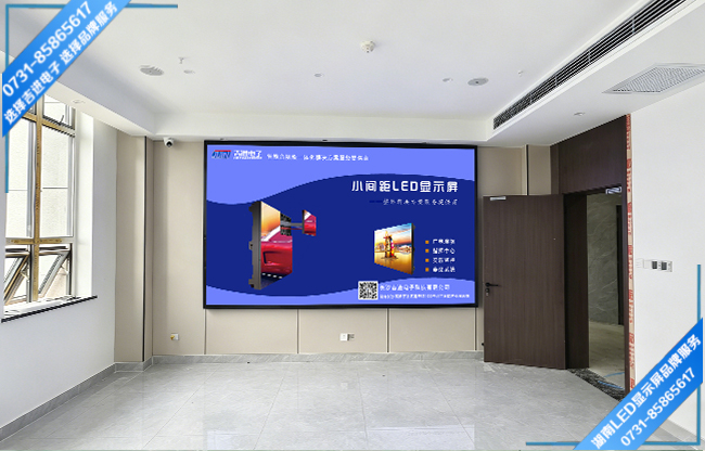 懷化麻陽某單位會議室LED顯示屏